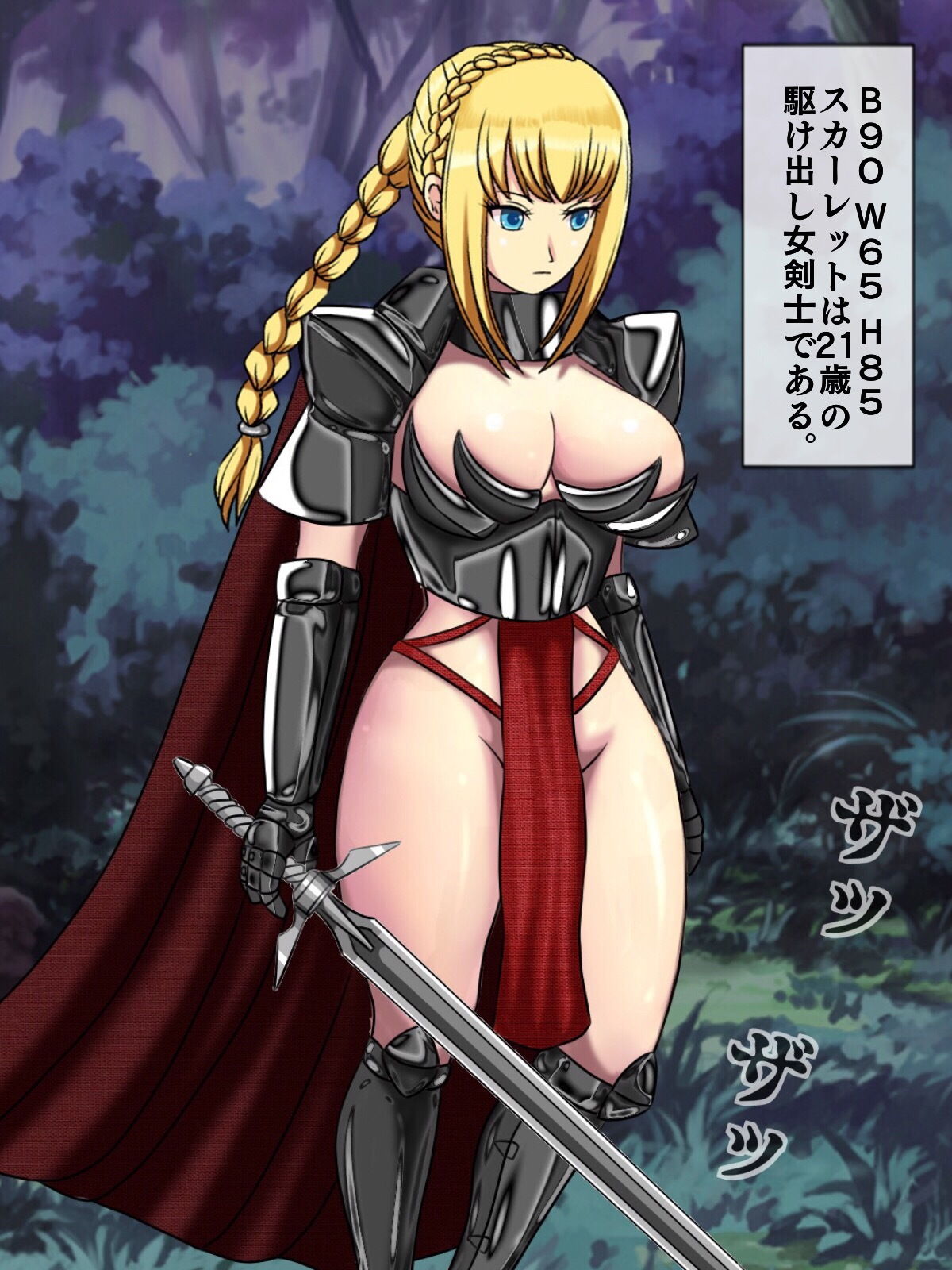 サンプル画像1:女剣士 対 大蛇 (桃マニア)