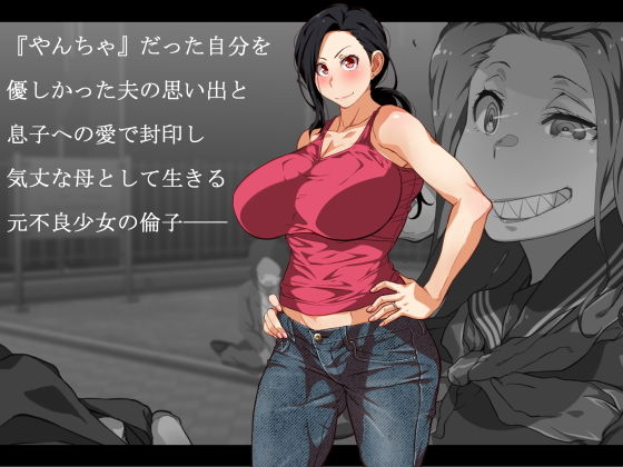 サンプル画像1:息子の親友（ダチ）と… (くにふとわーく) [d_133963]