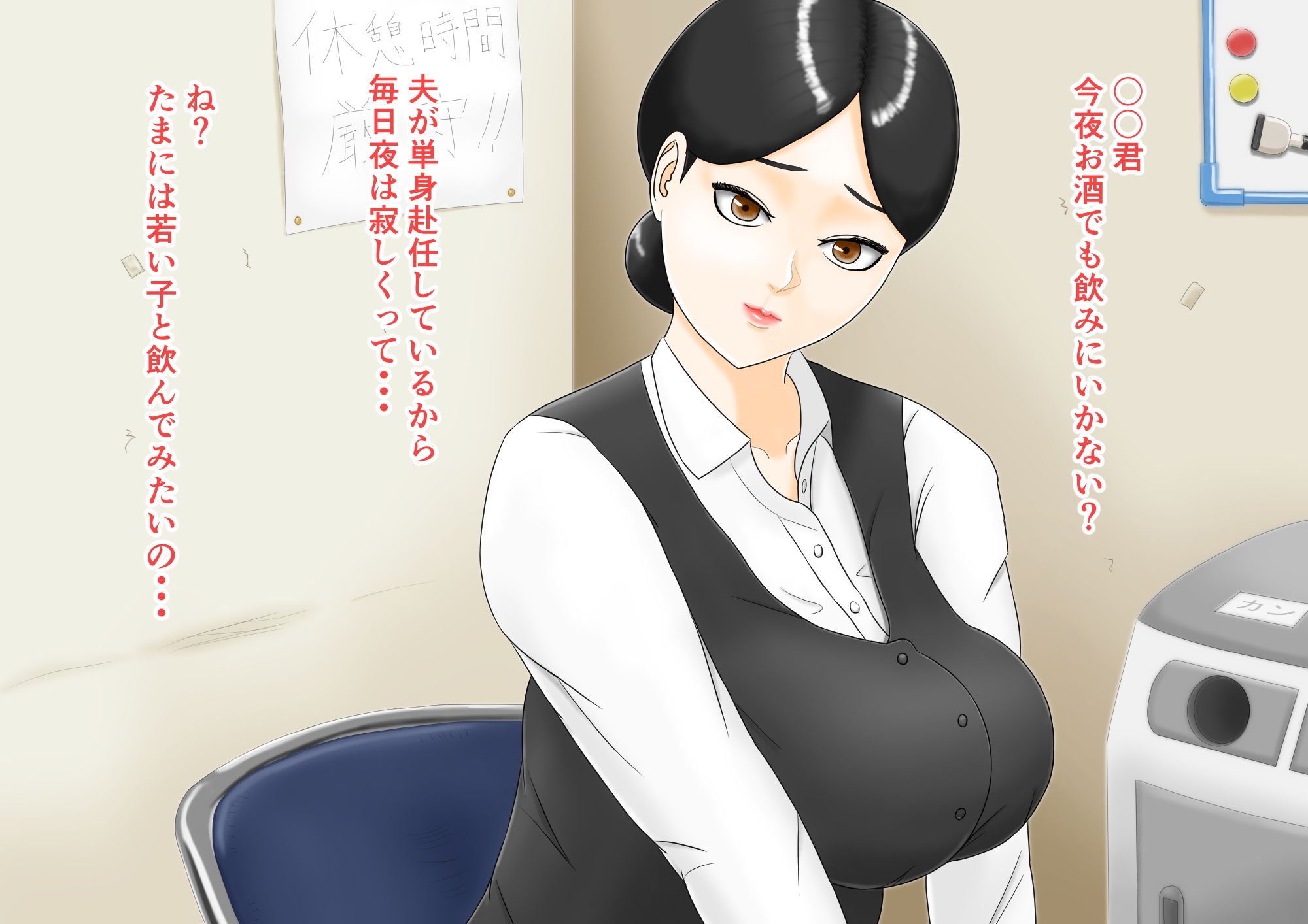 サンプル画像2:人妻不倫 (ねごろ屋) [d_133965]