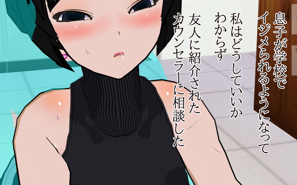 サンプル画像1:いじめっ子の心を温める母親 (いちごマリ凛) [d_134059]