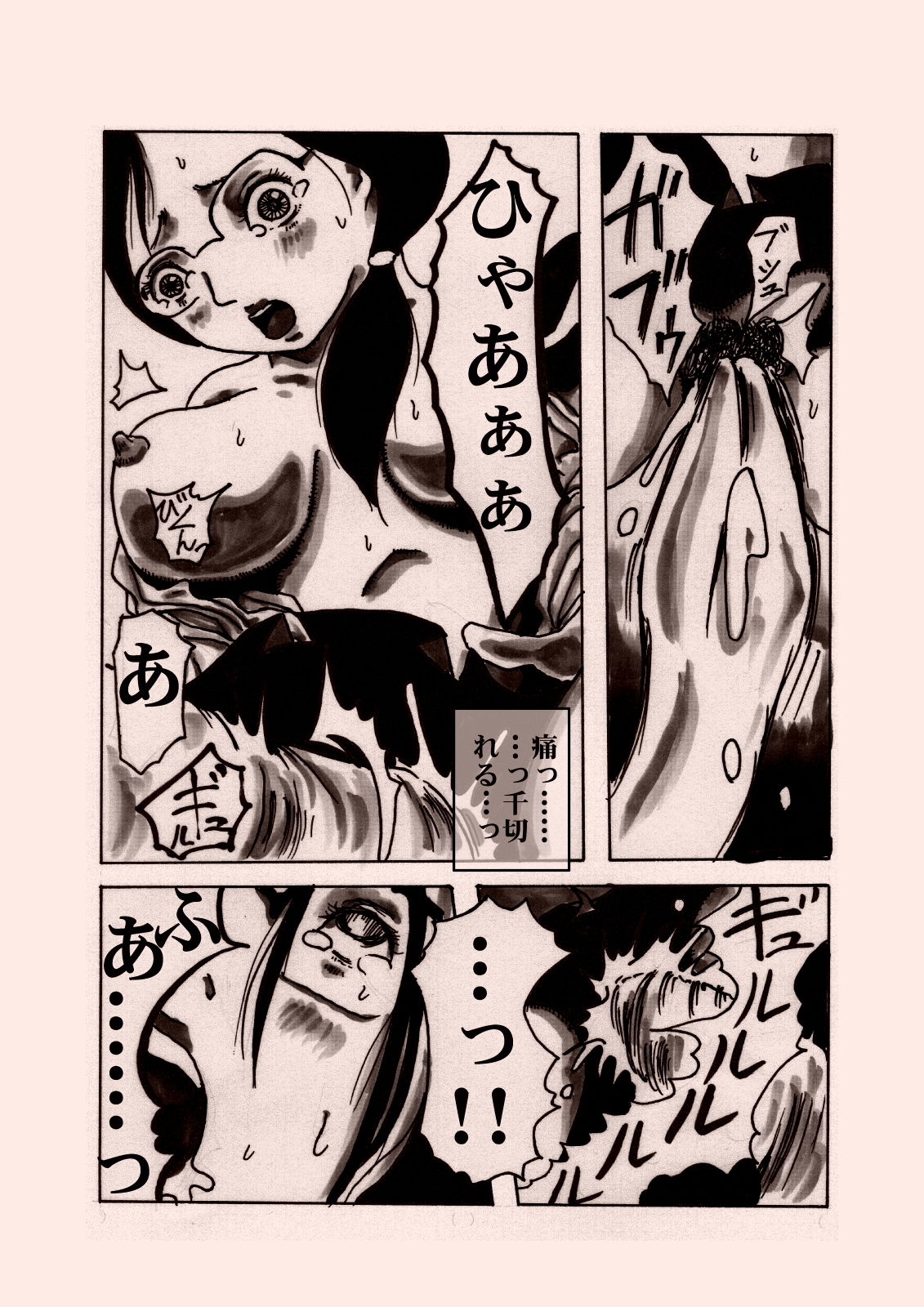 サンプル画像1:蛇巫女2 (奇人楼) [d_134083]