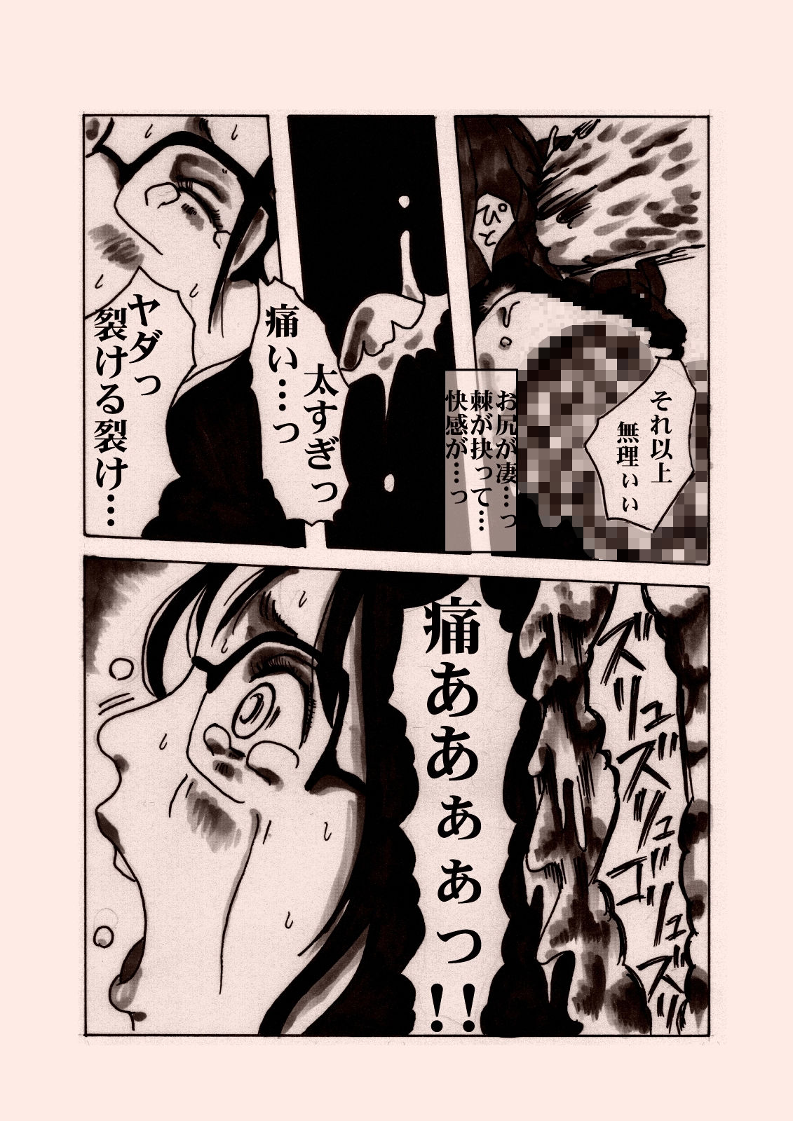 サンプル画像2:蛇巫女2 (奇人楼) [d_134083]