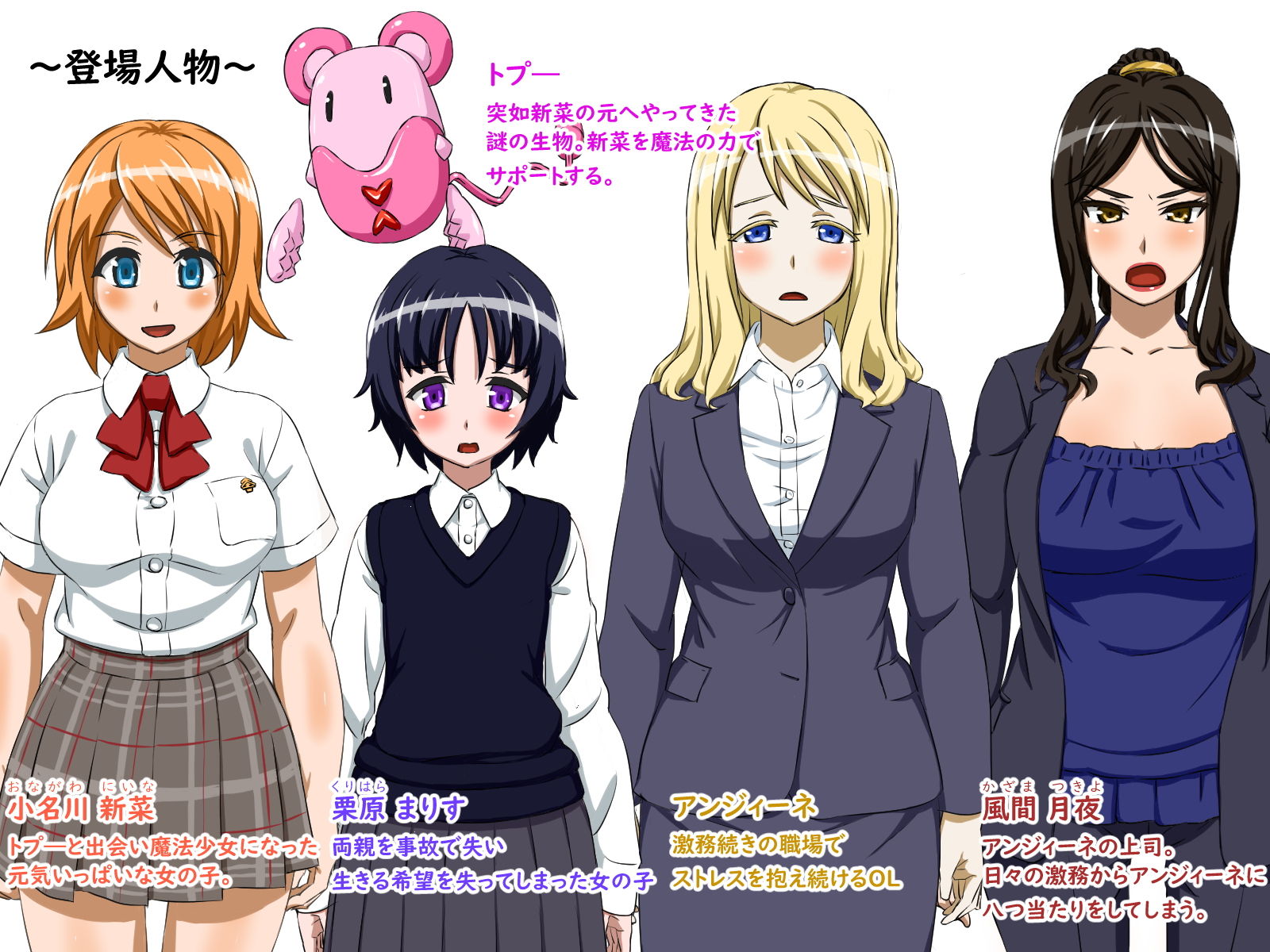 ふたなり魔法少女スキッシュ・にいな画像no.1
