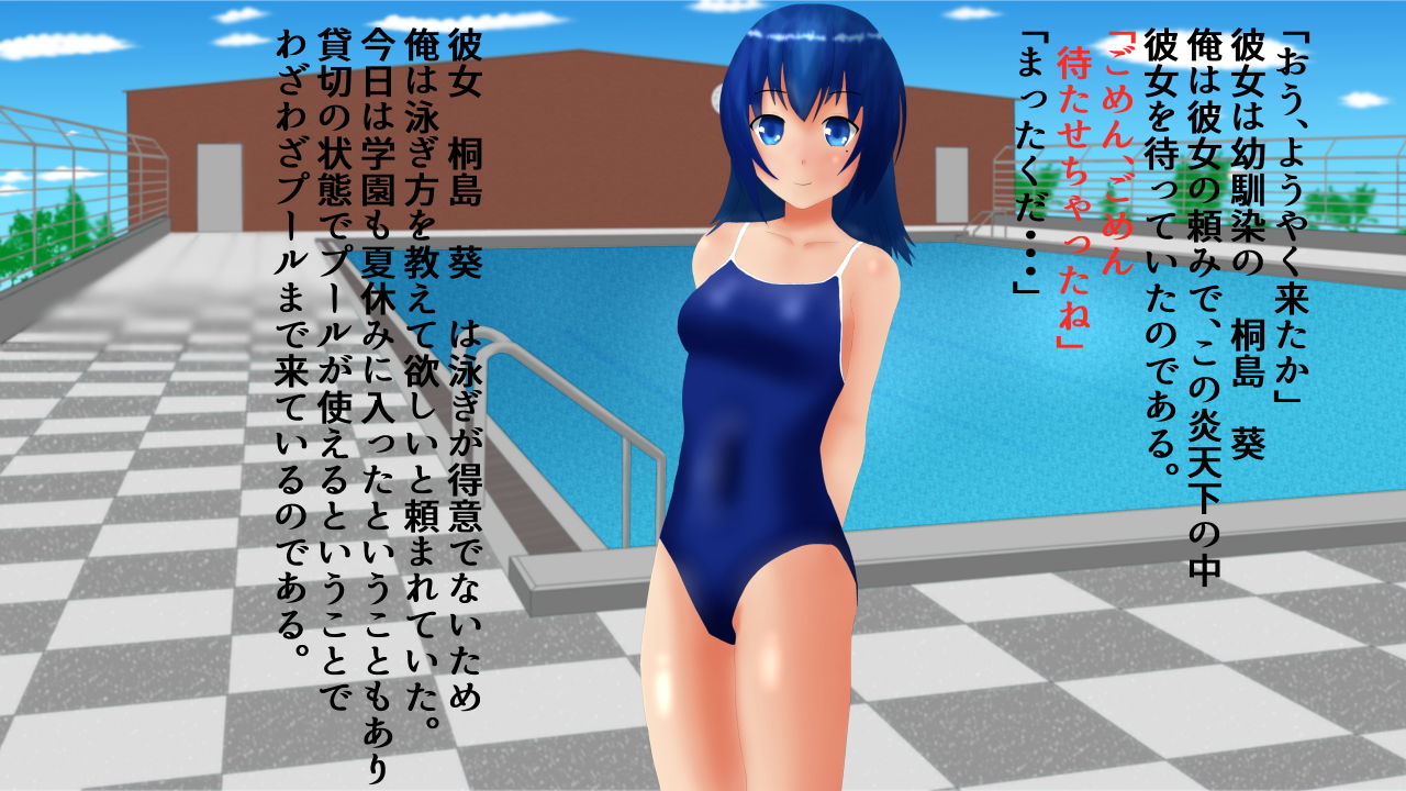 サンプル画像2:水着H 幼馴染とH三昧 (夢見帝) [d_134171]