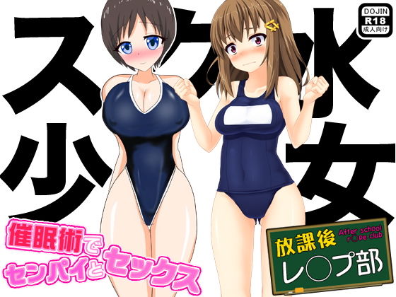 スク水少女無料サンプル画像