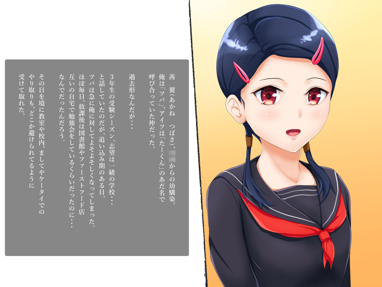 サンプル画像2:カノジョがギャルになったワケ (Rファクトリー) [d_134213]