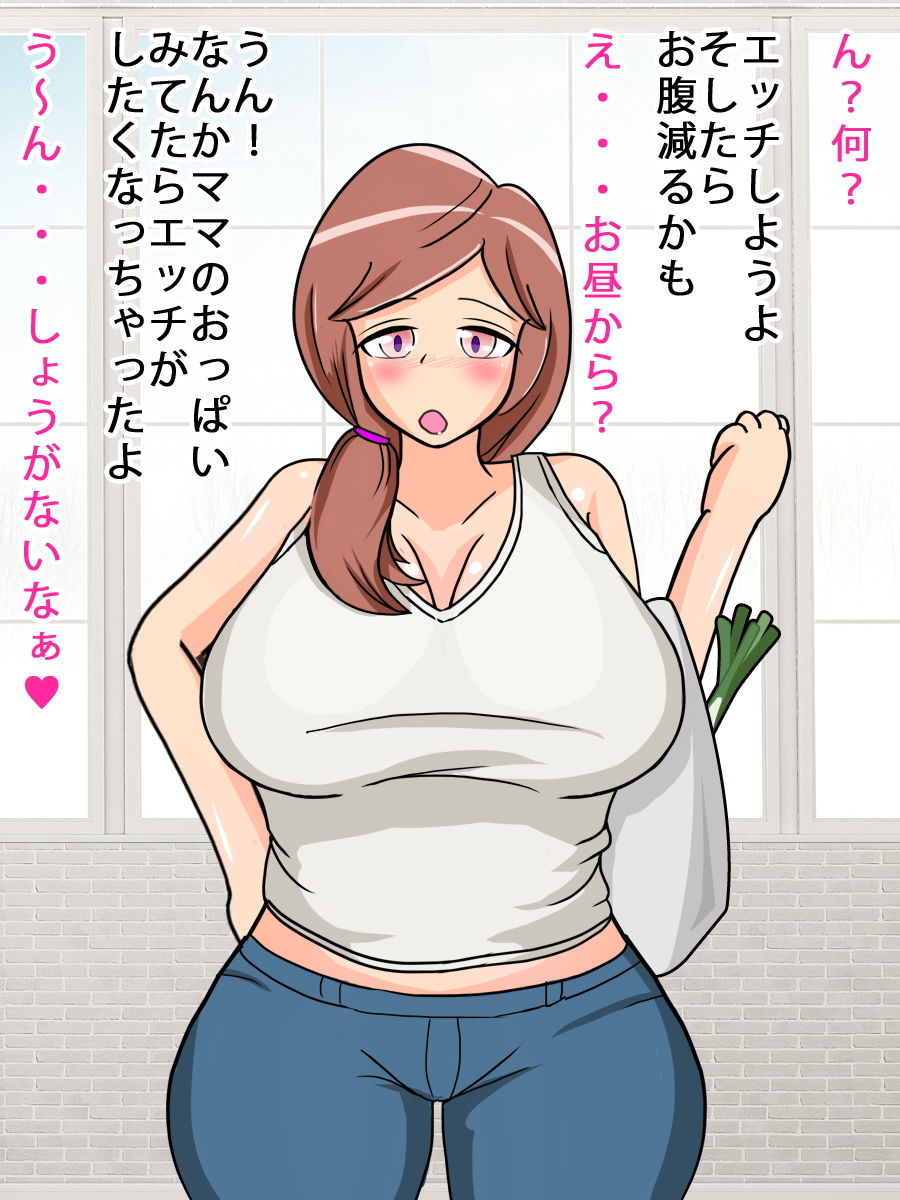巨乳母セックス2作画像no.1