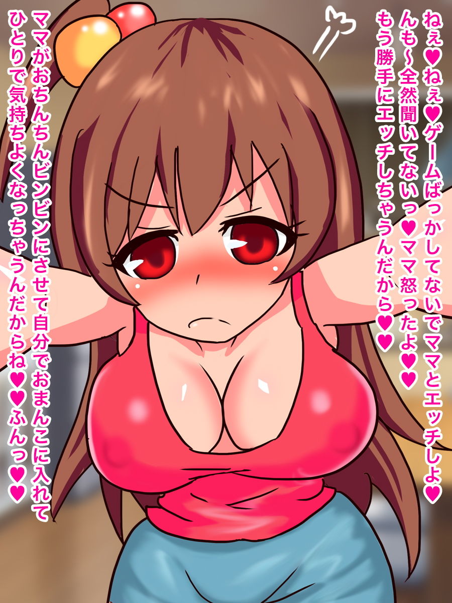巨乳母セックス2作画像no.2