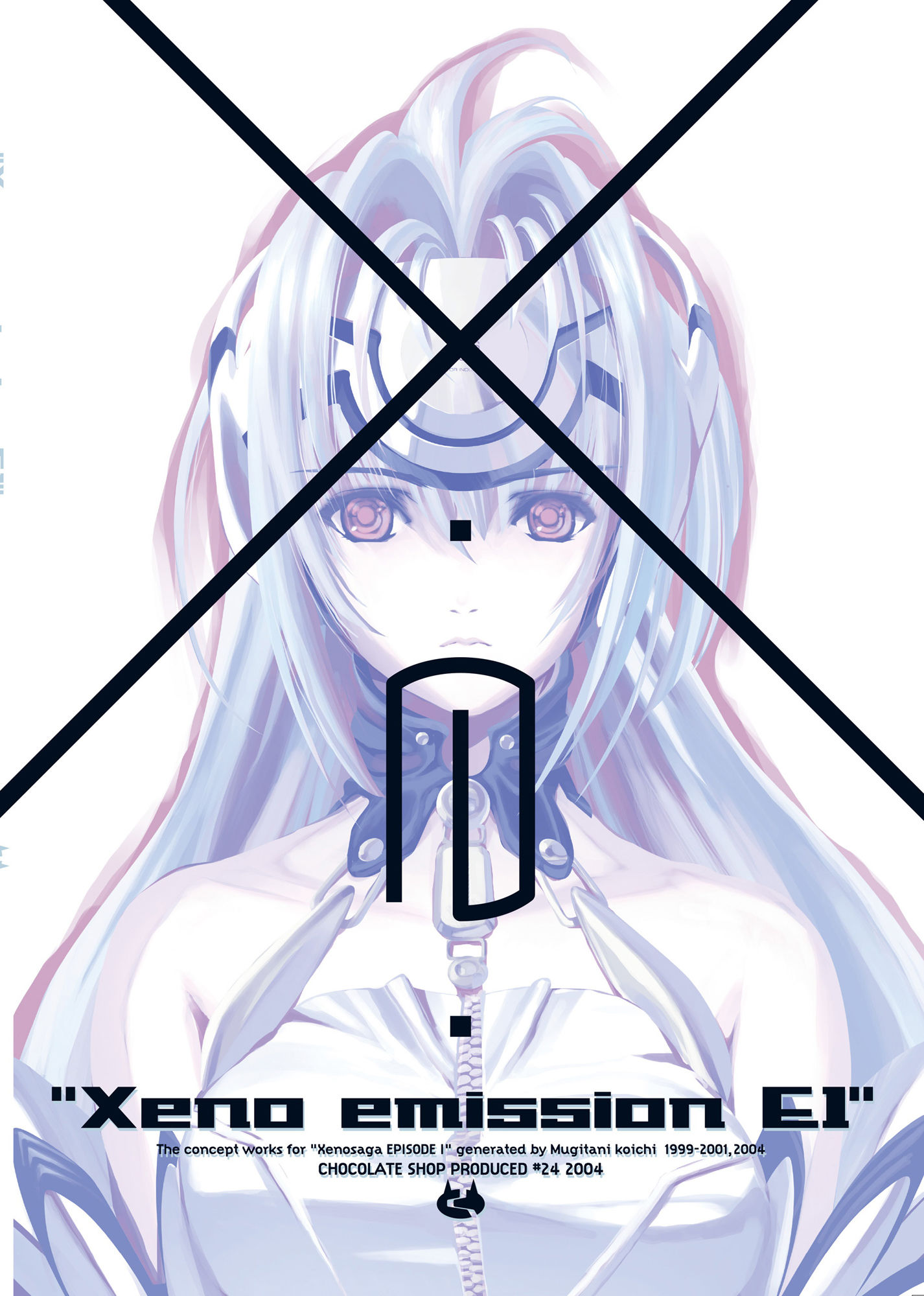 サンプル画像1:ゼノエミッションE123＋4 (チョコレート・ショップ) [d_134239]