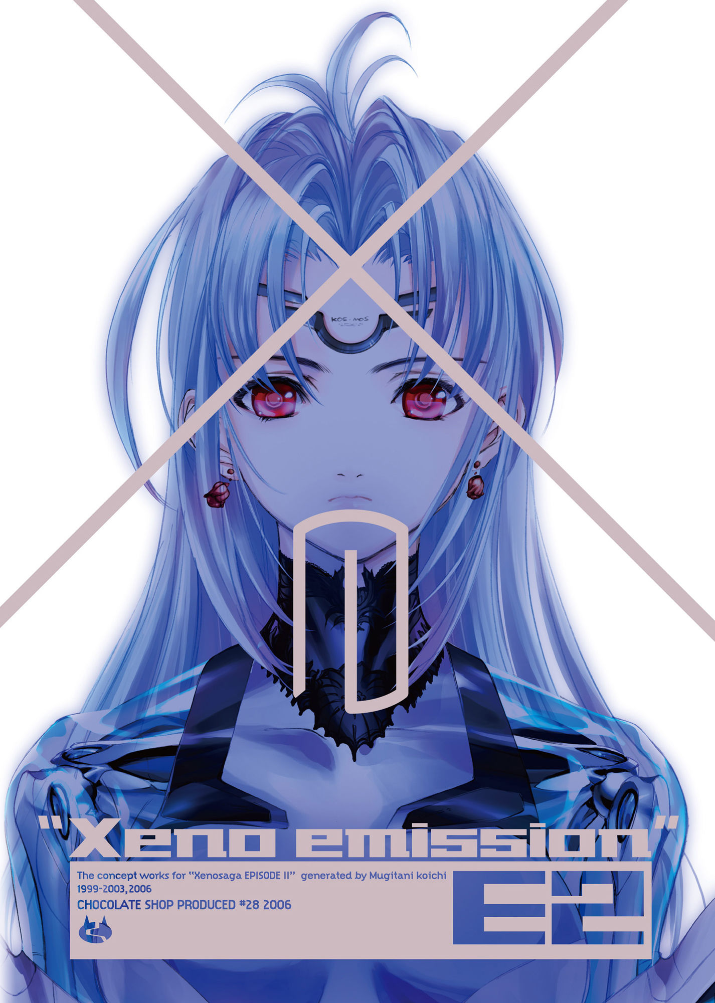 サンプル画像3:ゼノエミッションE123＋4 (チョコレート・ショップ) [d_134239]