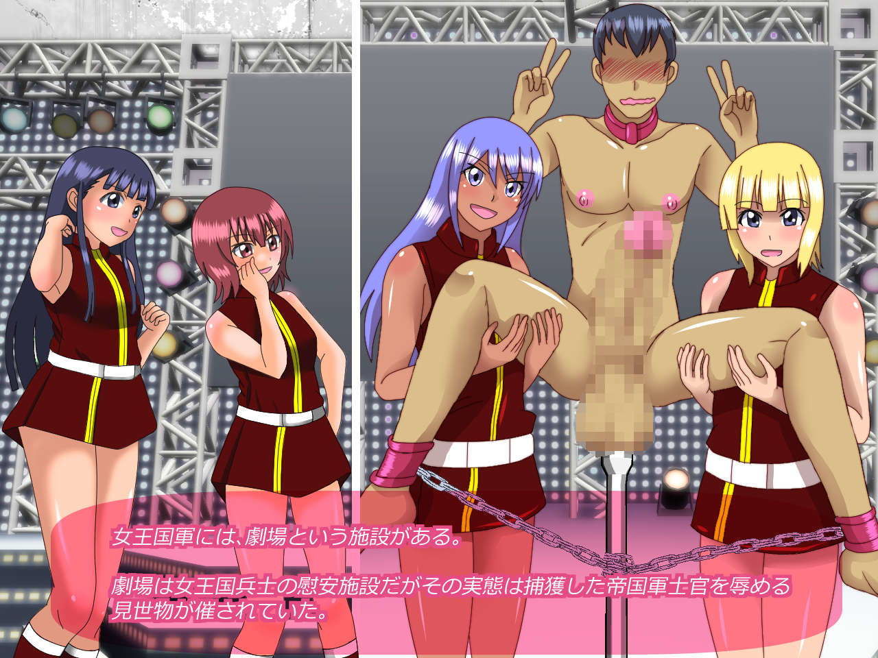 サンプル画像1:女王国のオス豚劇場 (あみゅれっと) [d_134244]