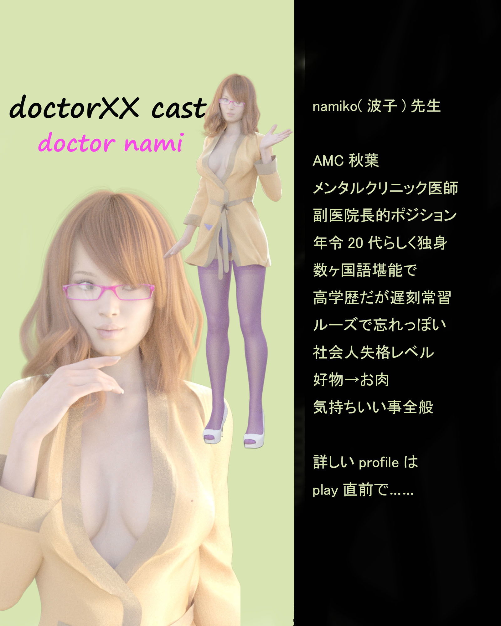 サンプル画像3:doctorXX (projectxx) [d_134270]
