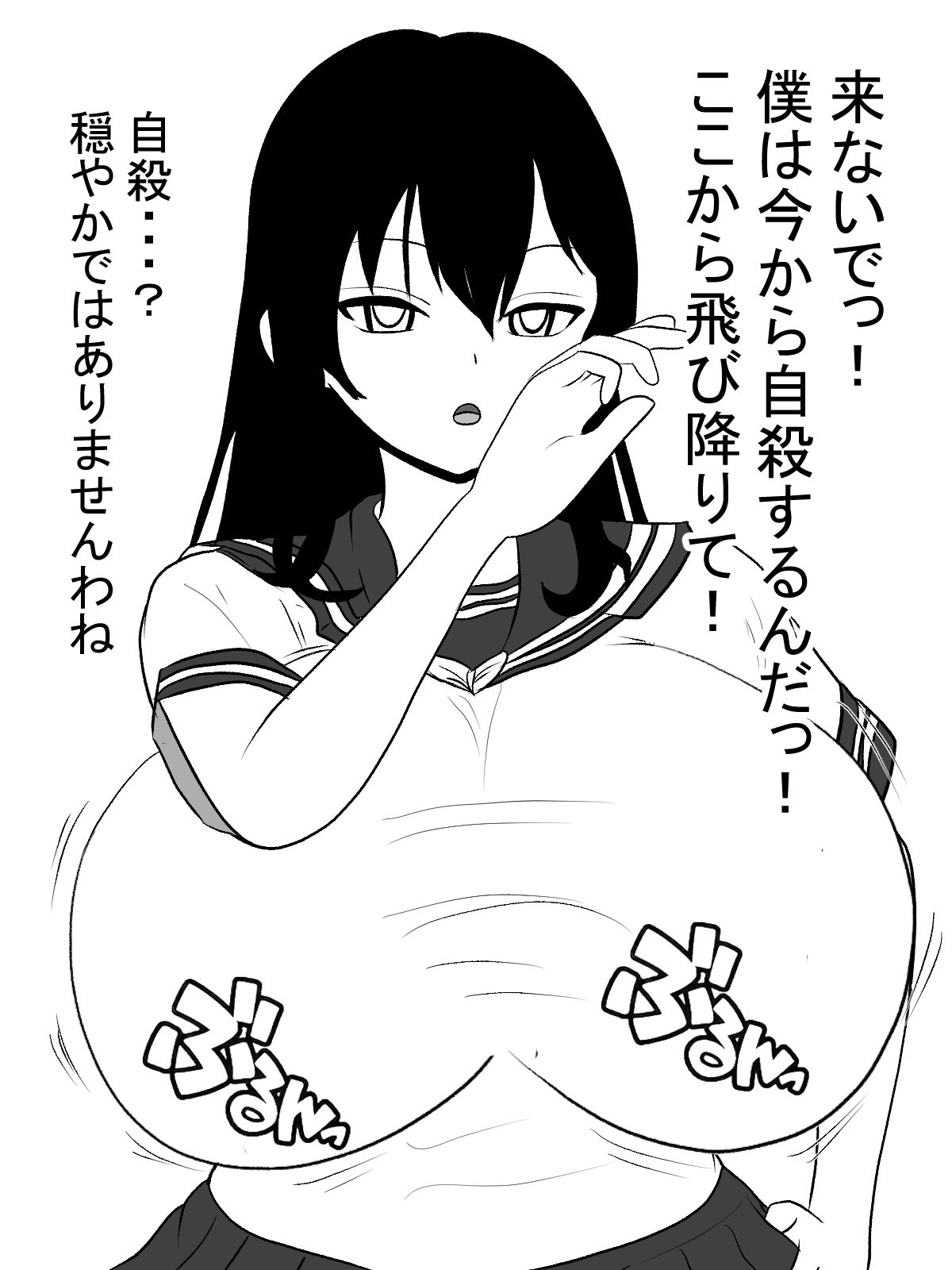 サンプル画像1:自殺志願者をパイズリで説得～パイズリ救済～ (愛の戦士みみかき) [d_134353]