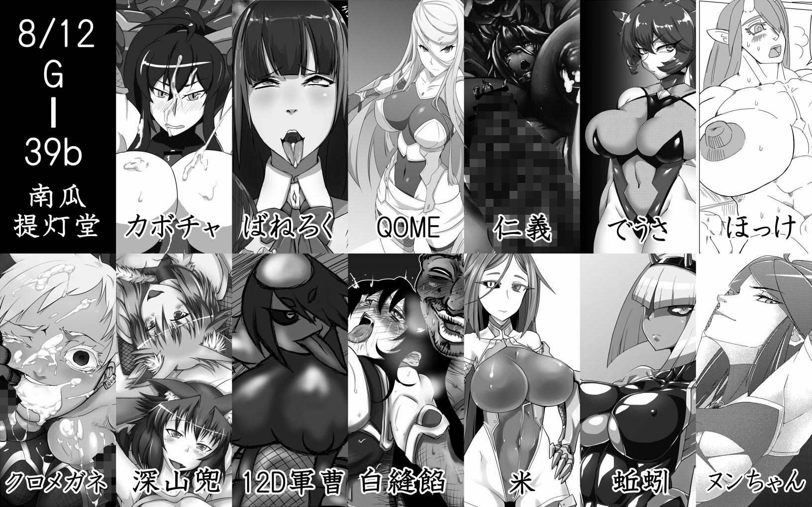 妖魔に囚われ淫虐の限りを尽くされる退魔忍達の無限快楽地獄!Vol.1画像no.2