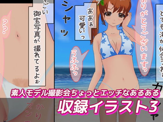 サンプル画像3:エッチな秘蔵・未公開イラスト作品集vol.2 (いちごマリ凛) [d_134391]