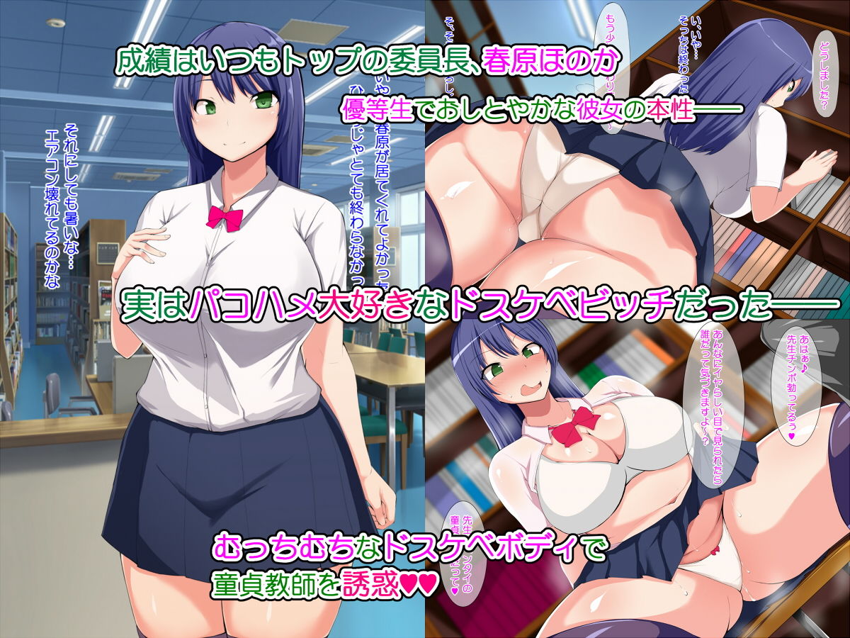 サンプル画像1:優等性はドスケベビッチ (てぃたーにあ) [d_134392]