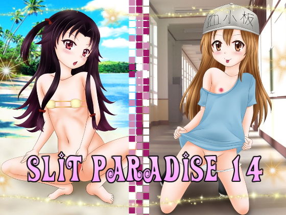 Slit Paradise 14無料サンプル画像