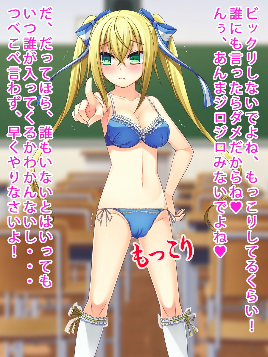 サンプル画像1:私をイカせなさい！（男の娘版） (G.globe) [d_134511]