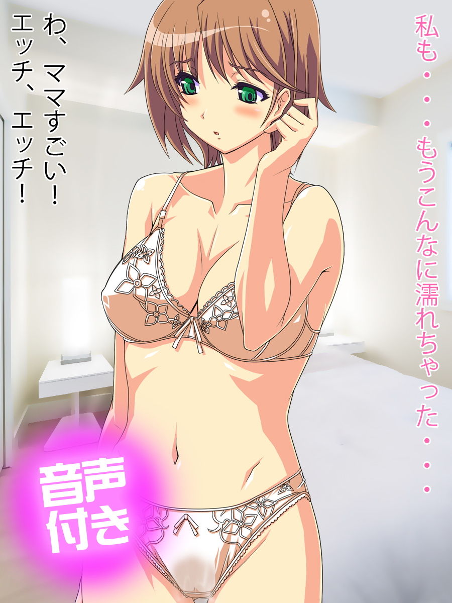 サンプル画像3:近親相姦SEX音声付き第4弾＜人気作3点セット＞ (G.globe) [d_134519]