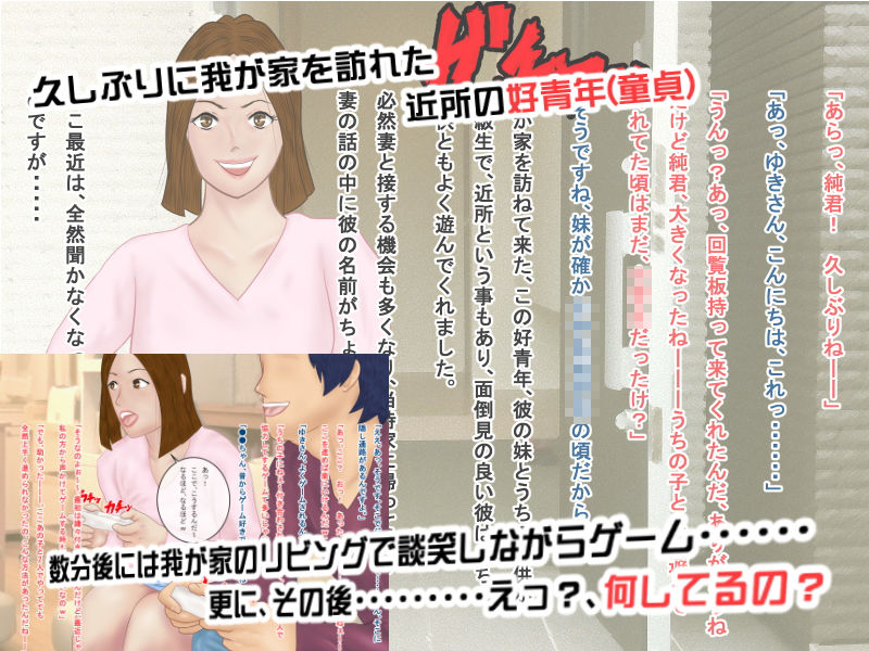 どーもネト研のはに丸です。「僕の町の寝取られ相関図」-3画像no.1