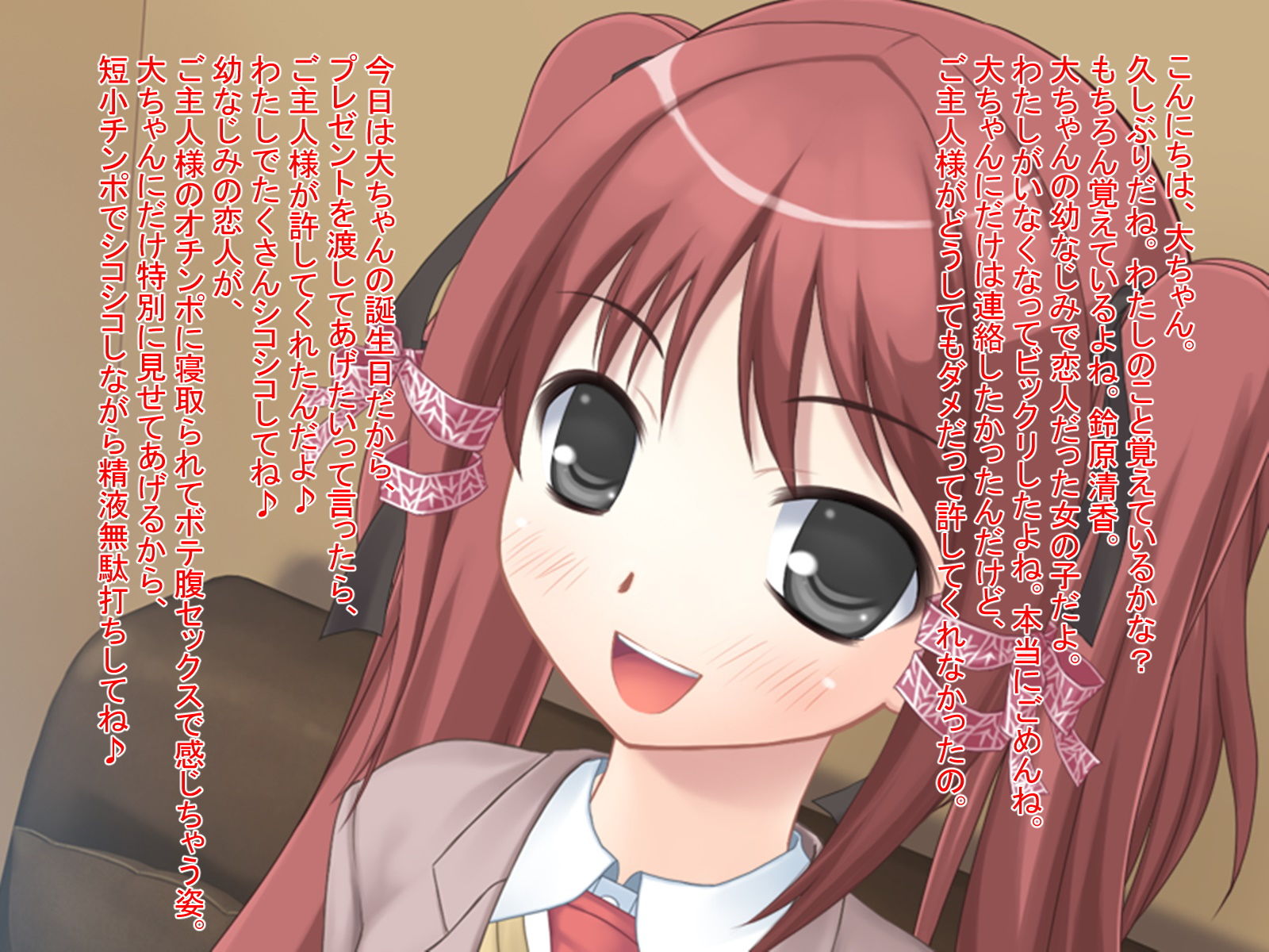 サンプル画像1:用務員のオジサンに誘拐されて寝取られた幼馴染みから届いたボテ腹セックスのビデオレター (千草屋) [d_134587]