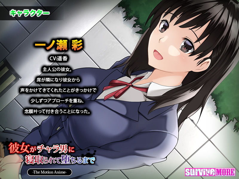 サンプル画像1:彼女がチャラ男に寝取られて堕ちるまで The Motion Anime(survive more) [d_134682]