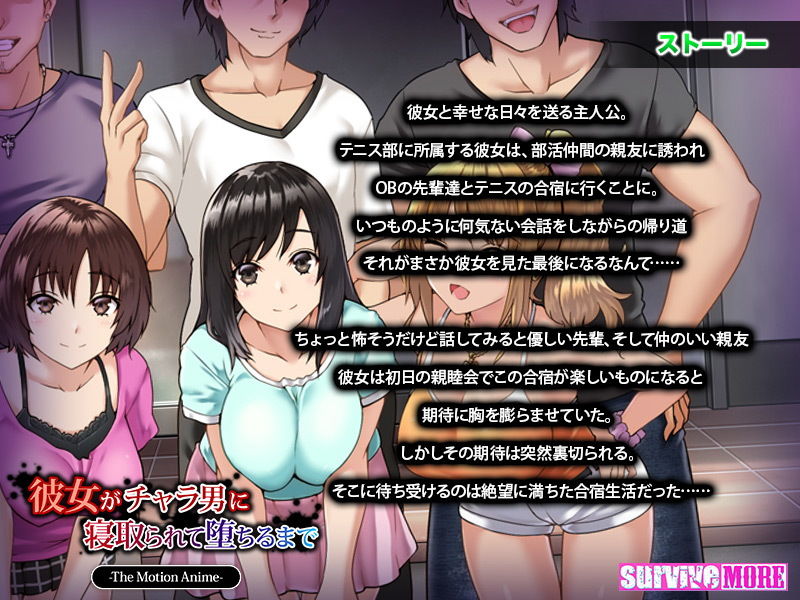 サンプル画像2:彼女がチャラ男に寝取られて堕ちるまで The Motion Anime(survive more) [d_134682]