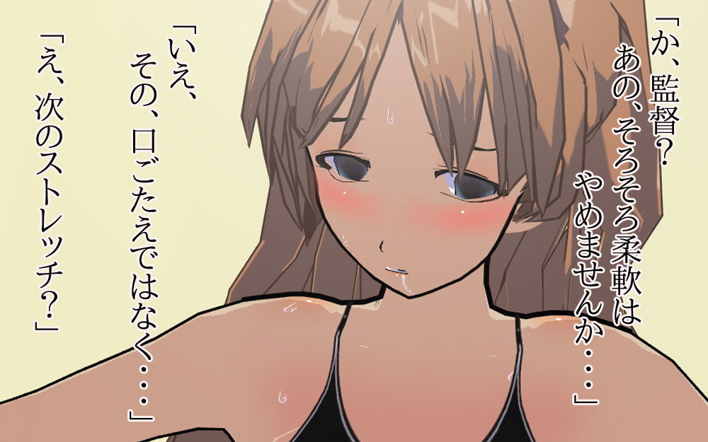 ラッキースケベ|水泳レッスンでオチ〇ポ事故!?画像no.2