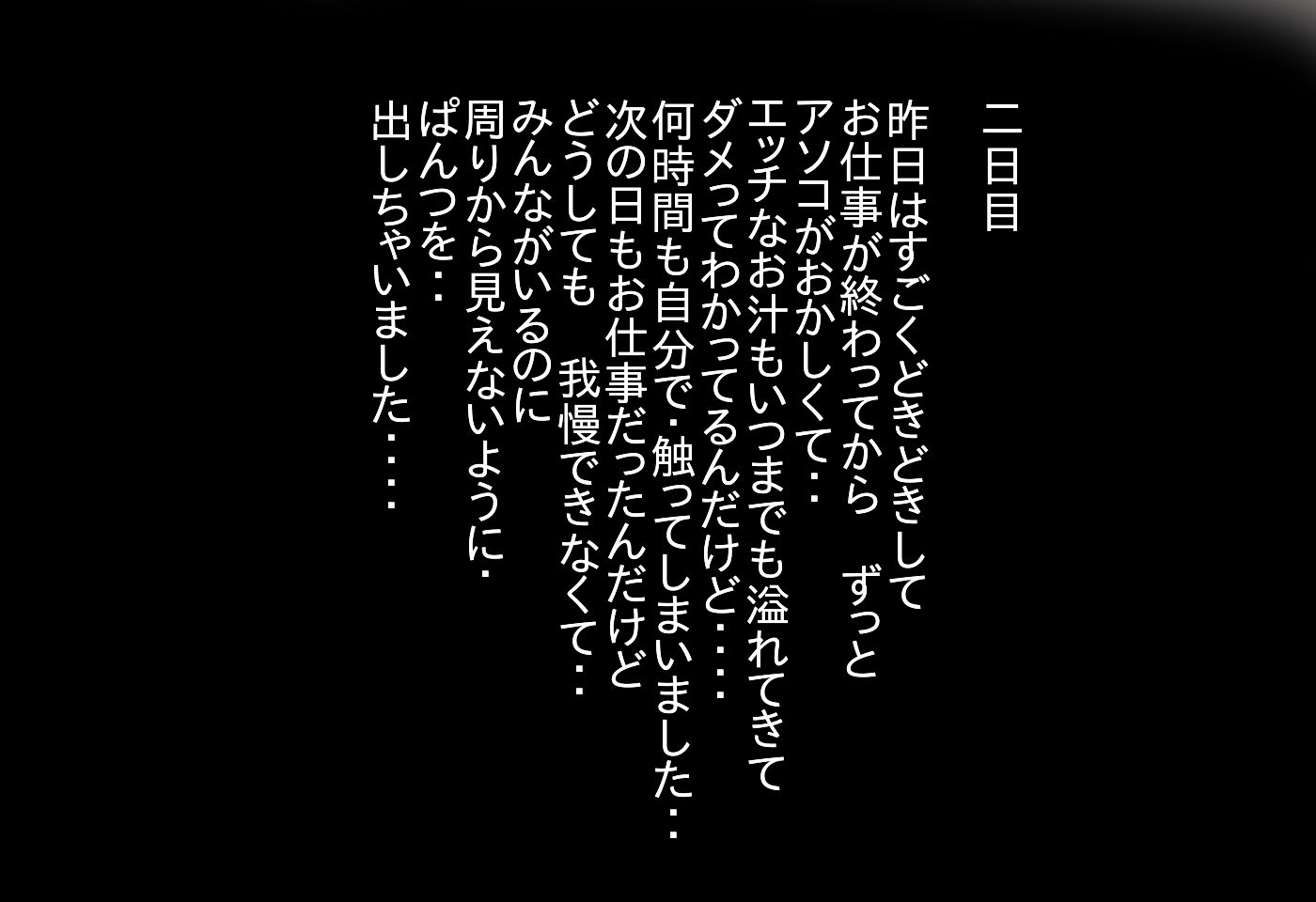 サンプル画像1:細胞娘の露出日記 前編 (進撃のなめこ) [d_134698]