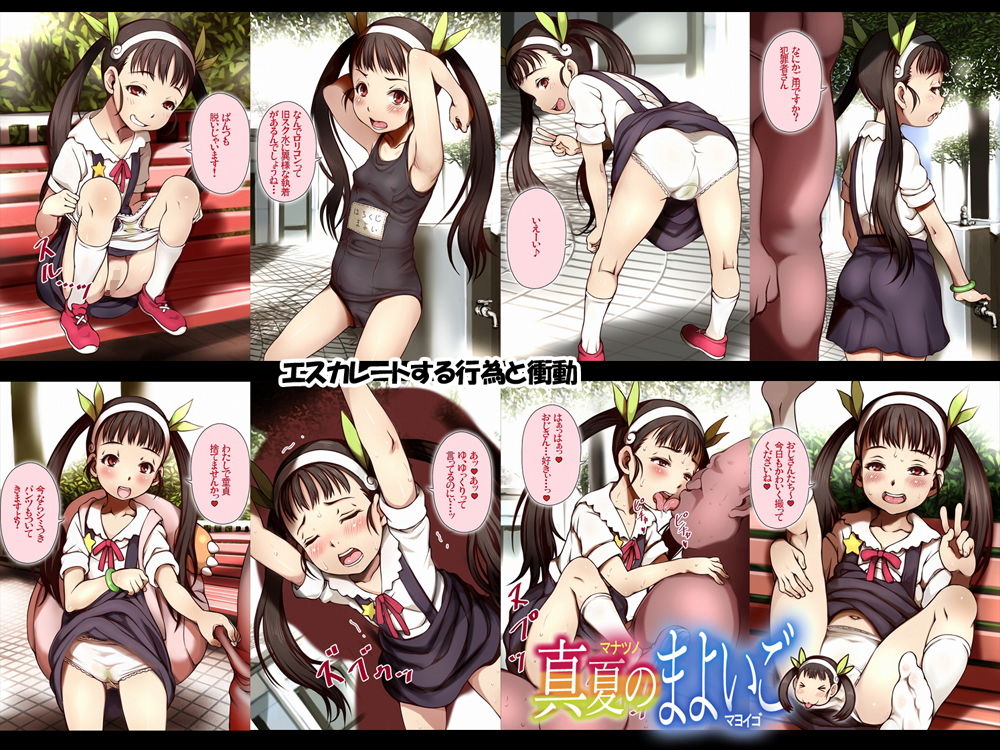 サンプル画像2:真夏のまよいご (十字路) [d_134746]