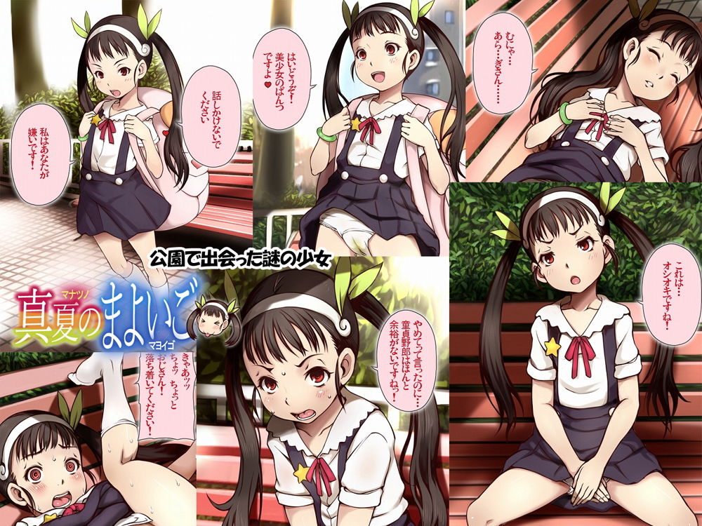 サンプル画像3:真夏のまよいご (十字路) [d_134746]