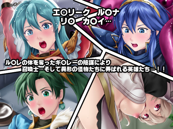 サンプル画像1:調教され闇墜ちした英雄と仲間たち (DEEP RISING) [d_134775]