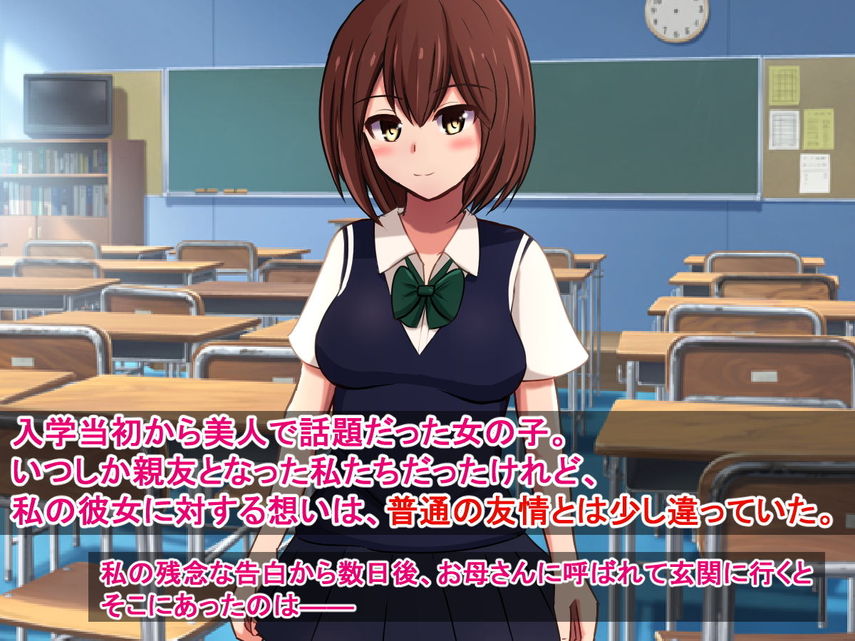 サンプル画像1:私が振られた親友（♀）が私のふたなりペットになった話 (さざめき通り) [d_134779]