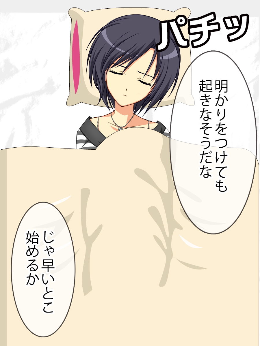 可愛い妹を睡眠薬で眠らして犯して中出し(男の娘版)画像no.1