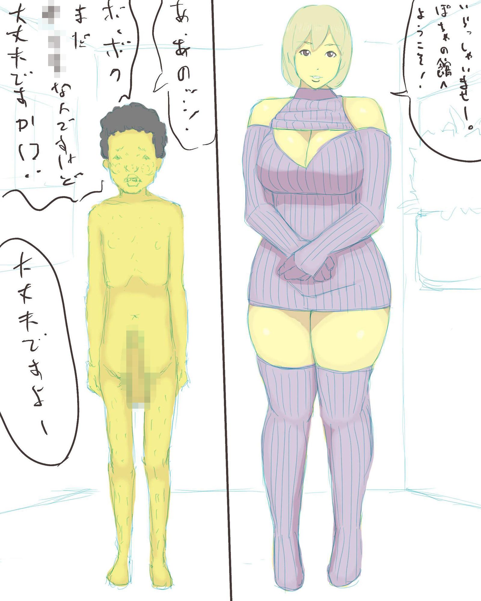 サンプル画像1:童貞クソ○キがぽちゃ風俗に行った話 (サンタ・クルスへの長い旅) [d_134835]