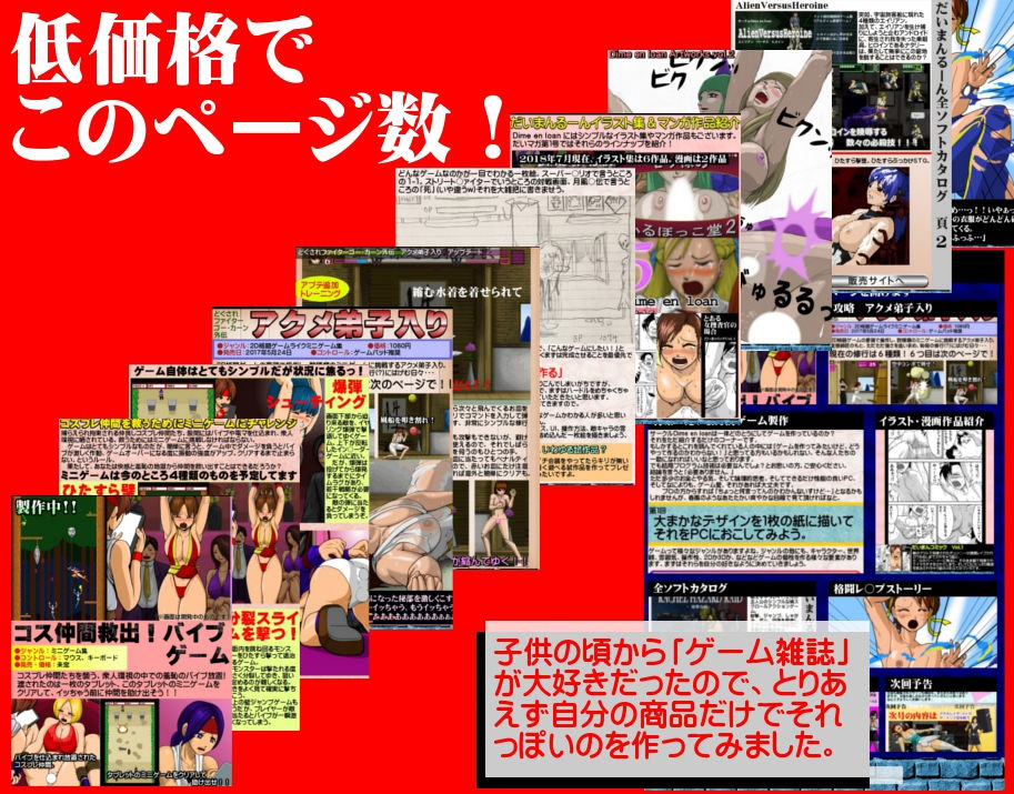 サンプル画像2:だいまんマガジンvol.1 (Dime_en_loan) [d_134922]