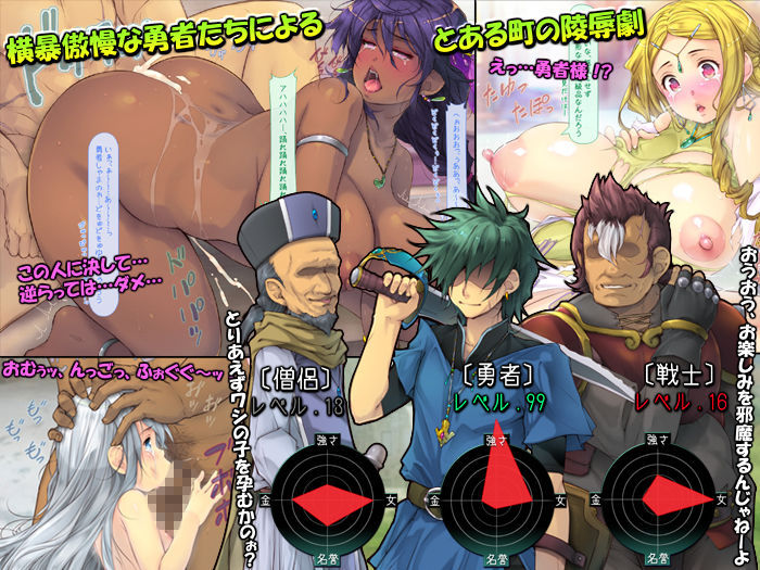 サンプル画像1:ヤクザ勇者を招いてしまった町 (いいなり美人) [d_134924]