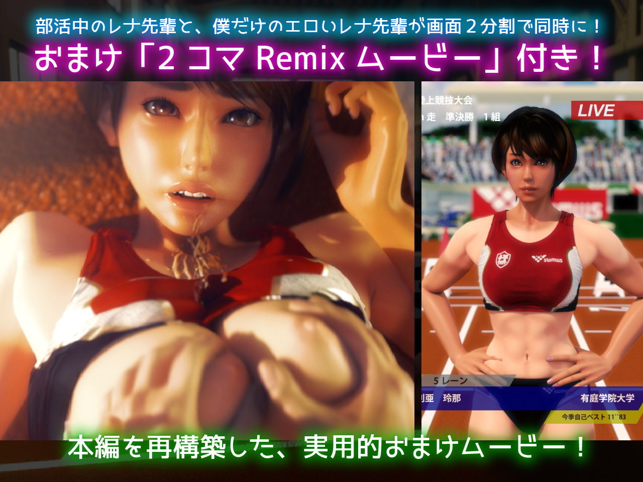 サンプル画像4:レナ先輩と僕のバトン (Amelialtie) [d_134927]