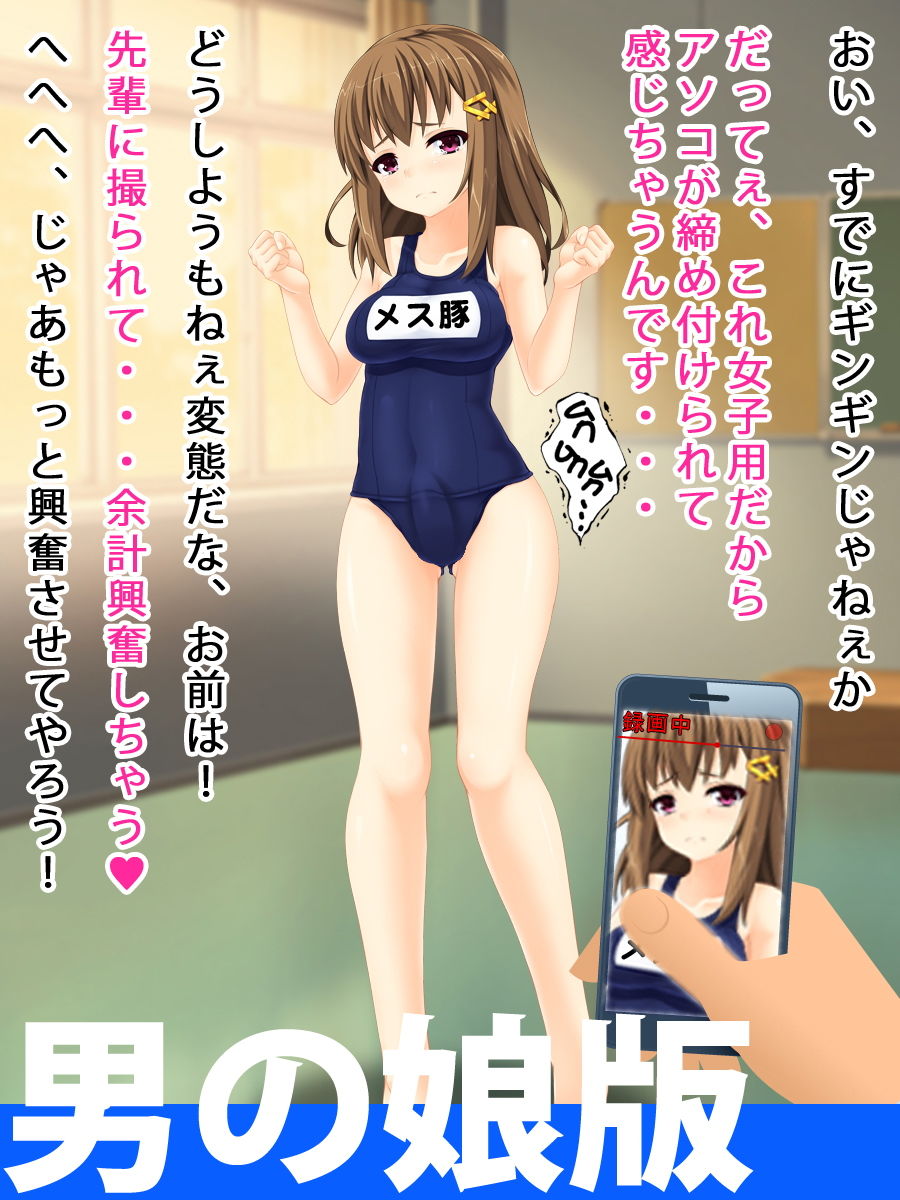 サンプル画像6:催眠羞恥中出し3作セット（美少女通常版＆男の娘版） (Kitakaze) [d_135033]