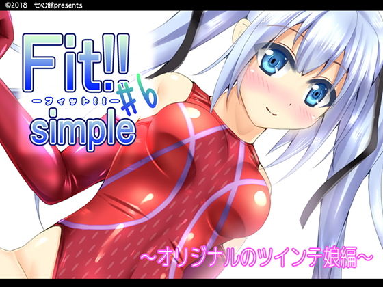 Fit!! simple #6無料サンプル画像