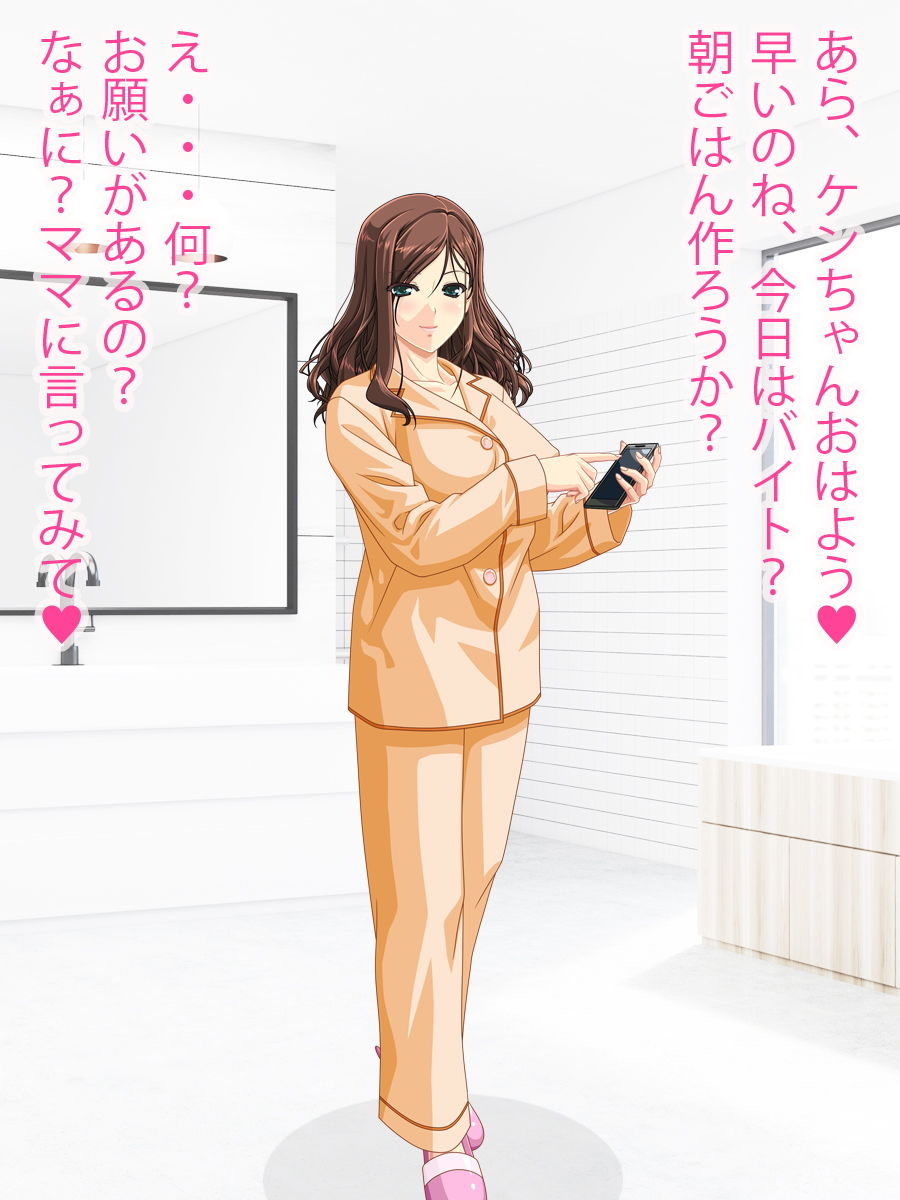 サンプル画像1:ママと近親相姦 (Kitakaze) [d_135045]