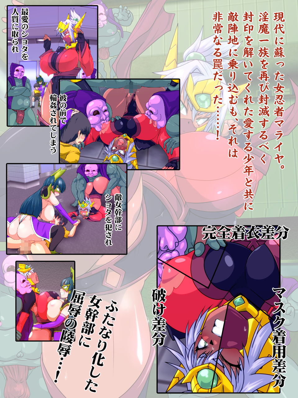 サンプル画像1:魔退忍者戦マライヤ (漁業連合) [d_135054]