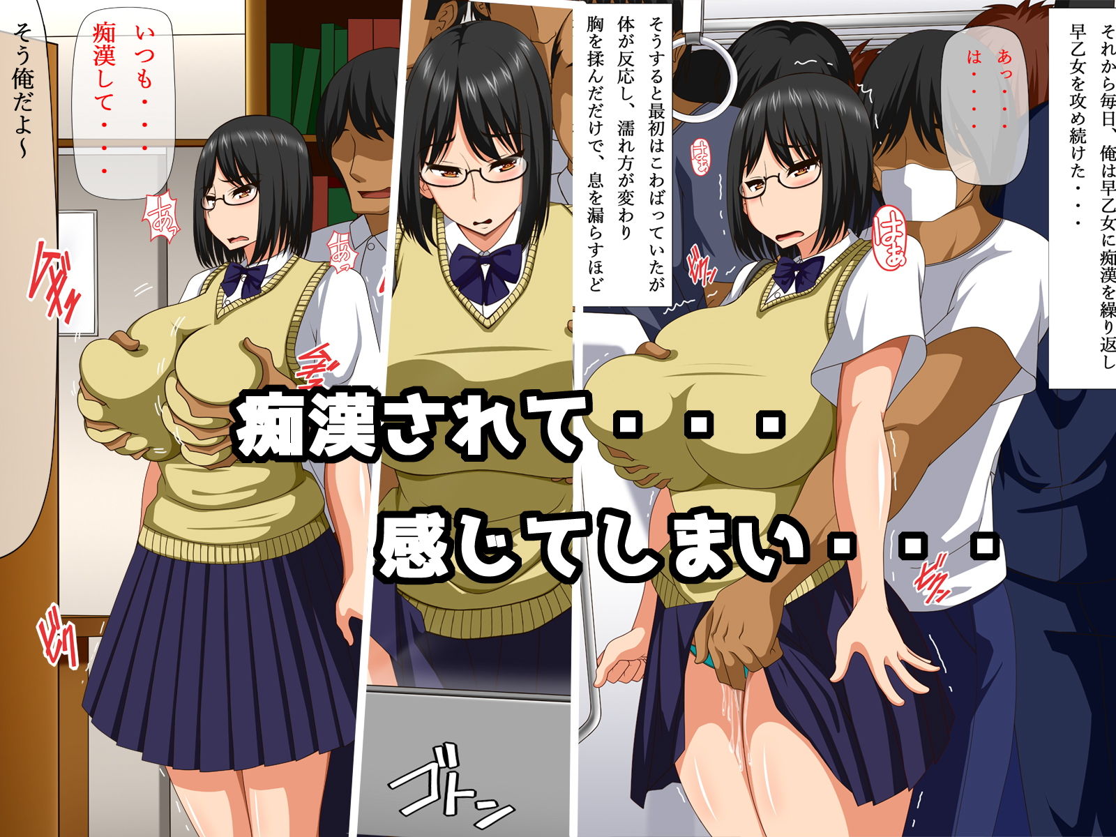 サンプル画像2:痴漢で堕とした彼女とドスケベデート 真面目＋痴漢=メガネっ娘ビッチ (さいくろん) [d_135056]