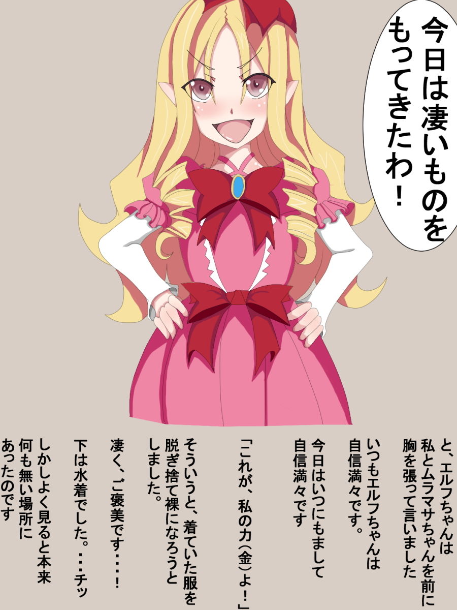 サンプル画像1:二人でエルフちゃんのチンコをヌキヌキするお話し (肉食サラダ) [d_135064]