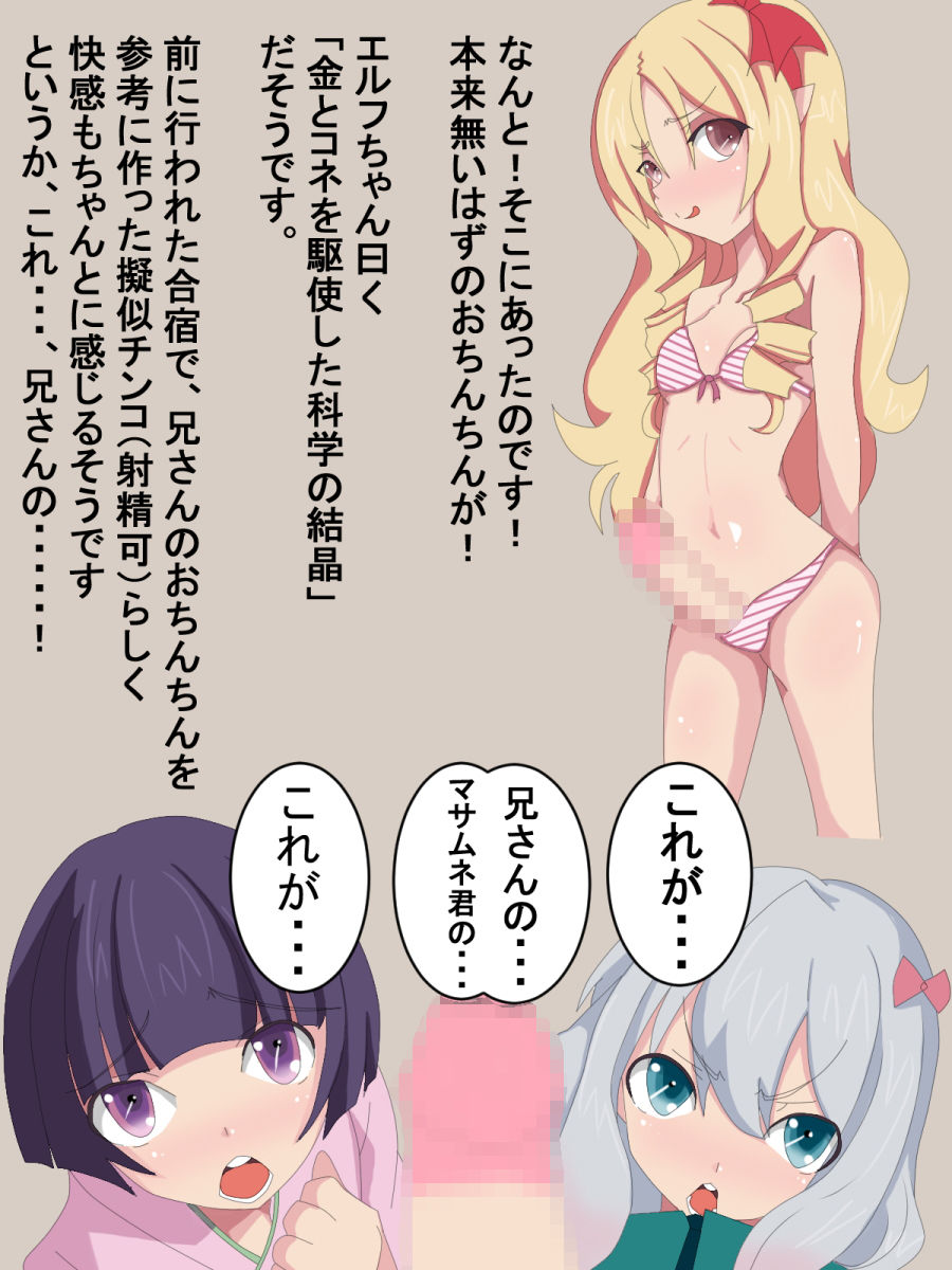 サンプル画像2:二人でエルフちゃんのチンコをヌキヌキするお話し (肉食サラダ) [d_135064]