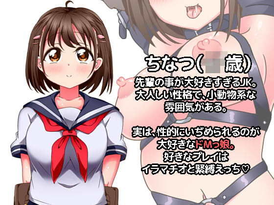 サンプル画像2:ドM彼女。～マゾっ娘〇〇といちゃラブSMセックス～ (WILL  BE  WELL) [d_135071]