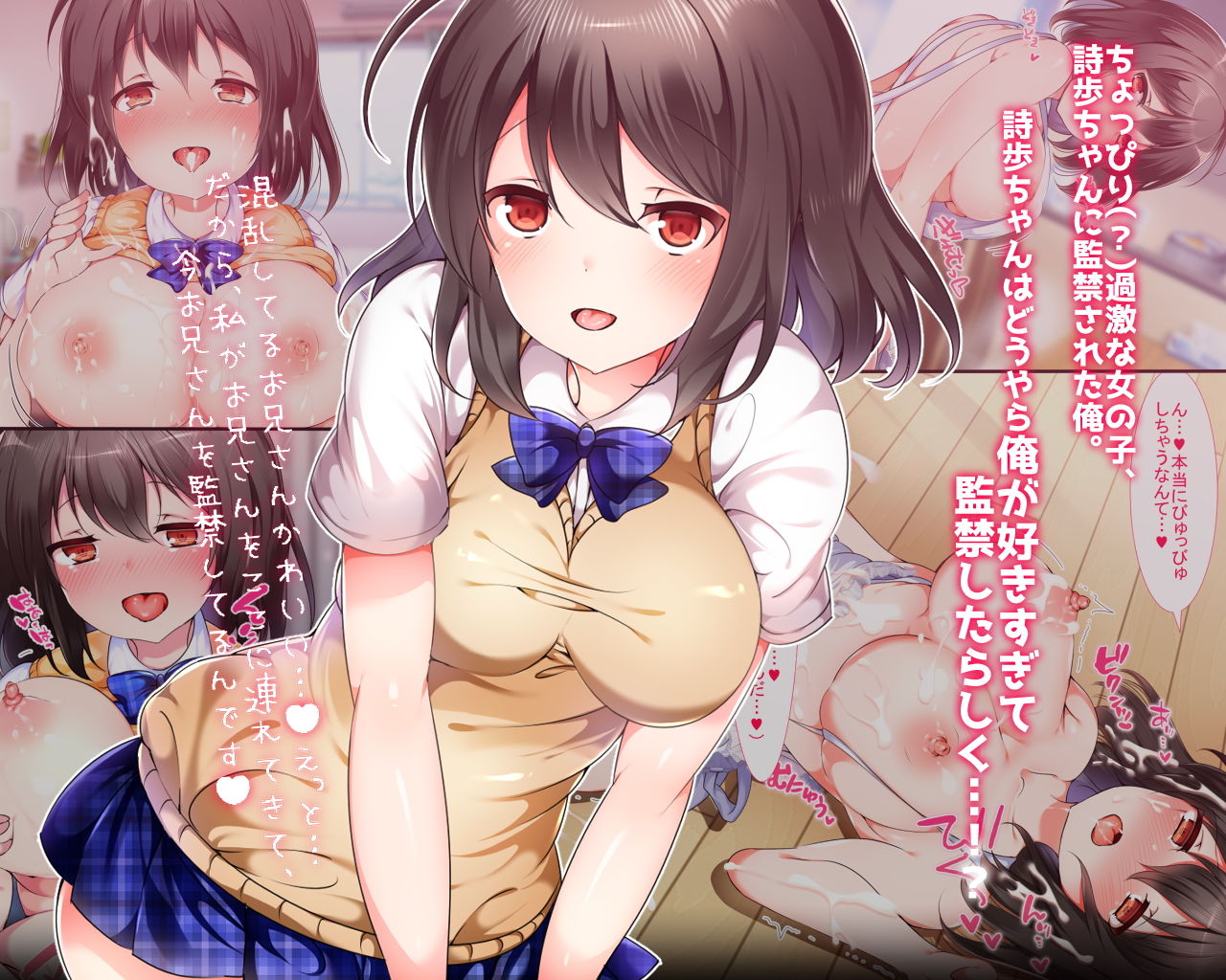 サンプル画像1:美少女に監禁された上に、中出しえっちをネダラれて困ってます。 (くりてぃかるひぅと) [d_135074]