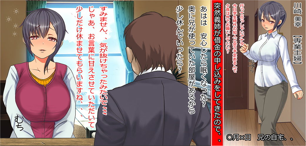 サンプル画像1:仮想通貨投資で失敗した兄嫁が旦那に内緒で金を借りに来た結果 (マラスカの鬼) [d_135137]