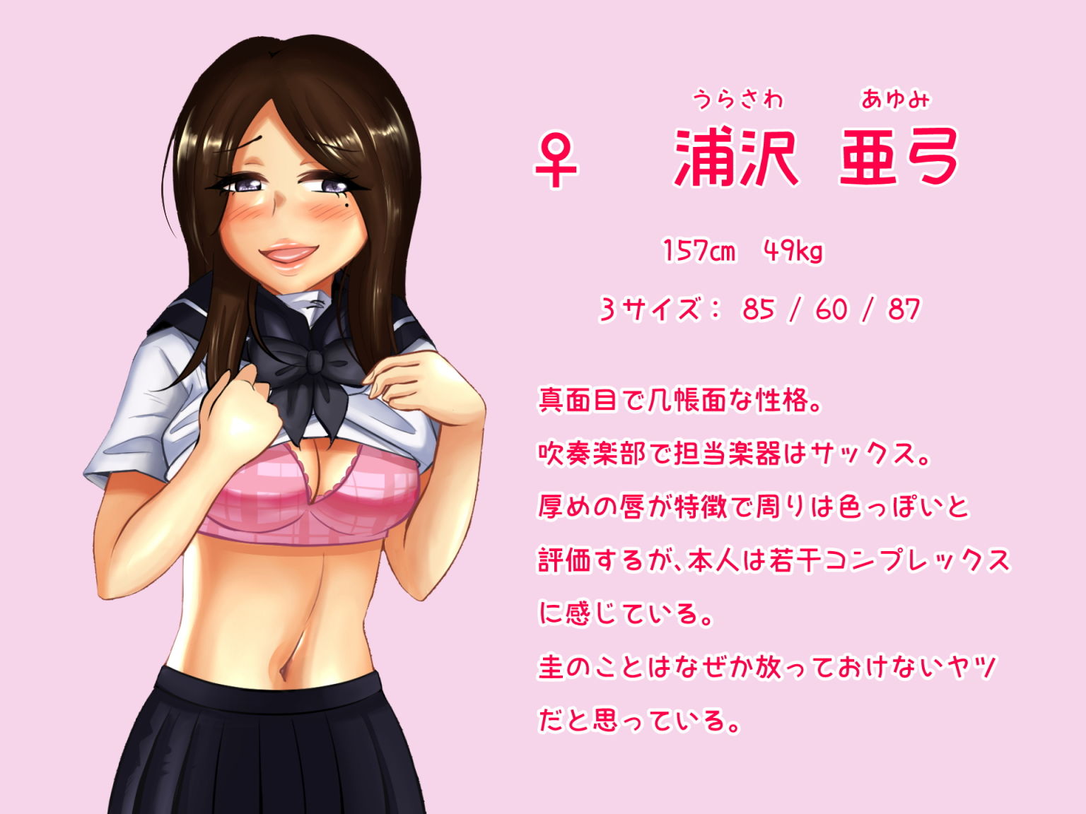 サンプル画像2:性春デビュー 吹奏楽部JK浦沢亜弓の場合～ (SSR丸太) [d_135148]