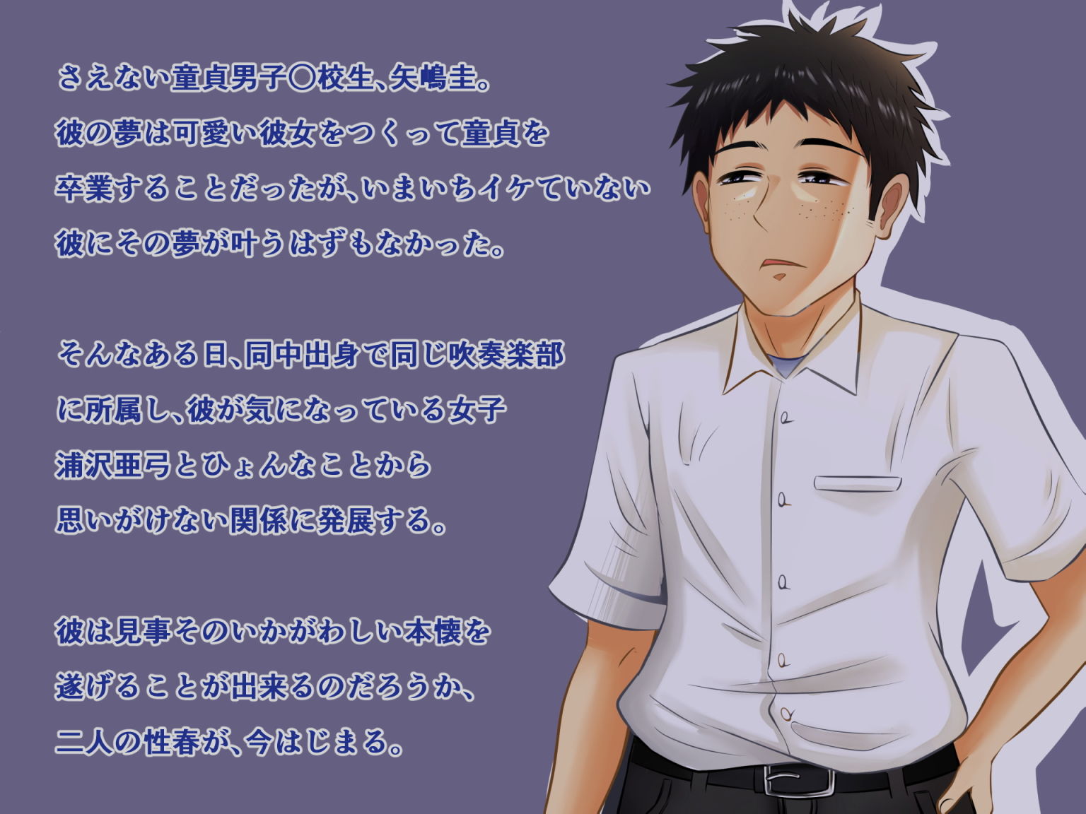 サンプル画像3:性春デビュー 吹奏楽部JK浦沢亜弓の場合～ (SSR丸太) [d_135148]